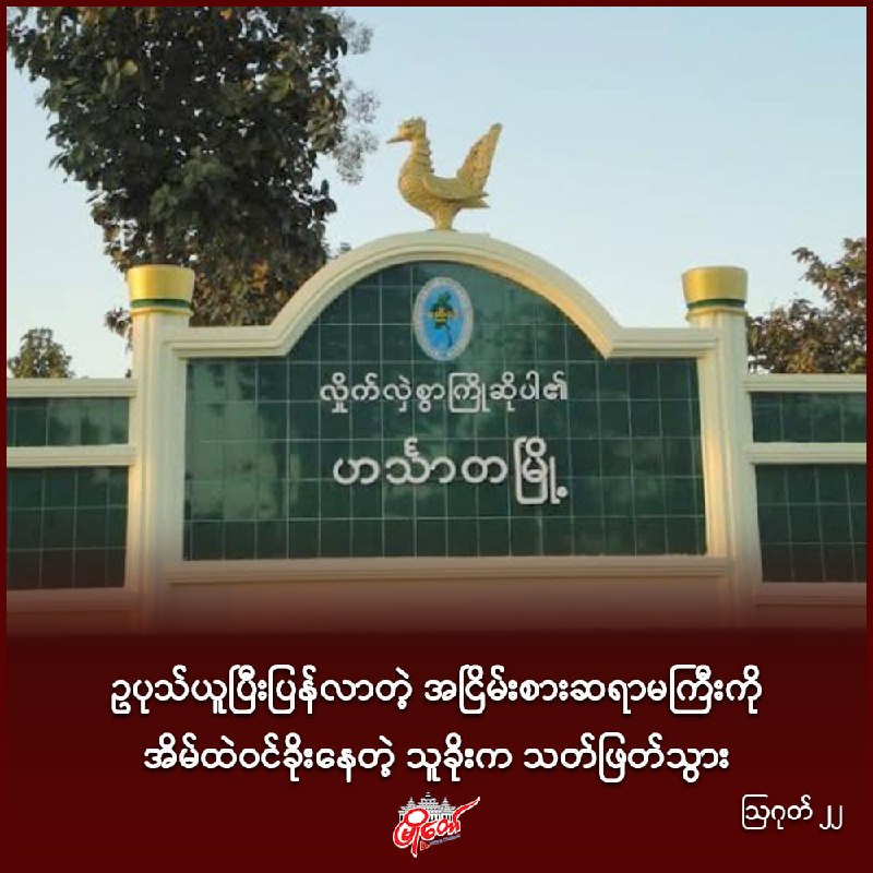 ဥပုသ်ယူပြီးပြန်လာတဲ့ အငြိမ်းစားဆရာမကြီးကို အိမ်ထဲဝင်ခိုးနေတဲ့ သူခိုးက သတ်ဖြတ်သွား