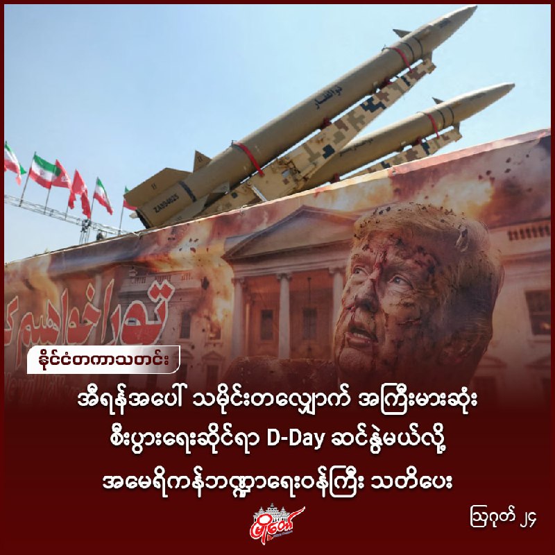 美国财长警告将对伊朗发动史上最大规模经济D-Day