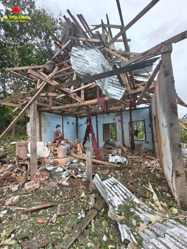 စိမ်းညှင်ဝရွာကို ဗုံးကြဲတိုက်ခိုက်သွားလို့ အသက် ၁ နှစ်အရွယ် ကလေးငယ်နဲ့ မူလတန်းကလေးငယ် အပါအဝင် ၅ ဦး သေဆုံးခဲ့ပြီး အများအပြား ထိခိုက်ဒဏ်ရာရ