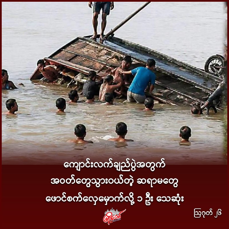 Teacher Dies, 1 Killed as Boat Capsizes on Shopping Trip for School Ceremony