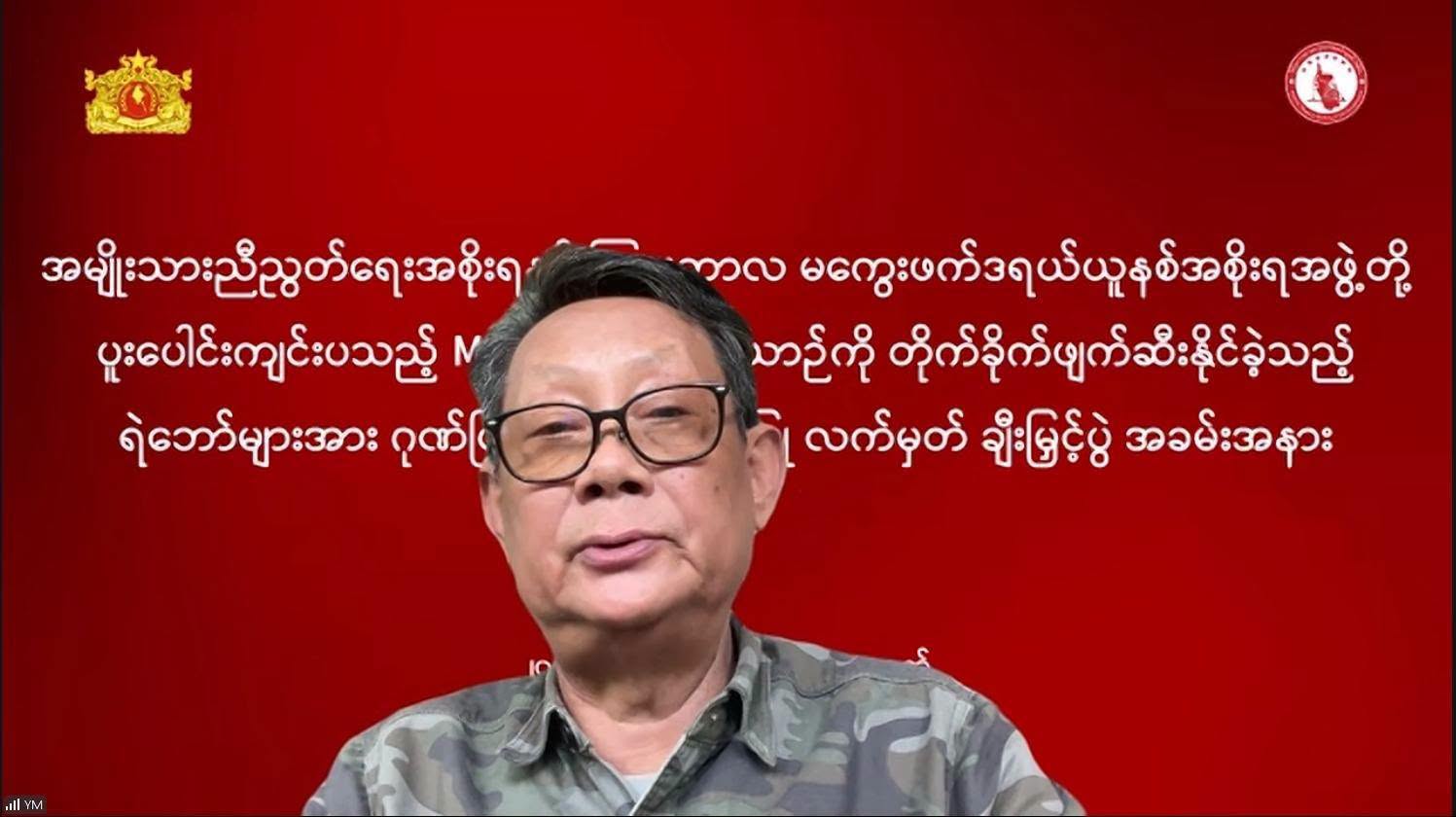 အာဏာသိမ်း စစ်တပ်ရဲ့ Mi-17 စစ်ရဟတ်ယာဉ်ကို FPV ဒရုန်းတွေနဲ့ တိုက်ခိုက်ဖျက်ဆီး နိုင်ခဲ့တဲ့အတွက် သိန်း ၁ သောင်း ဂုဏ်ပြုချီးမြှင့်