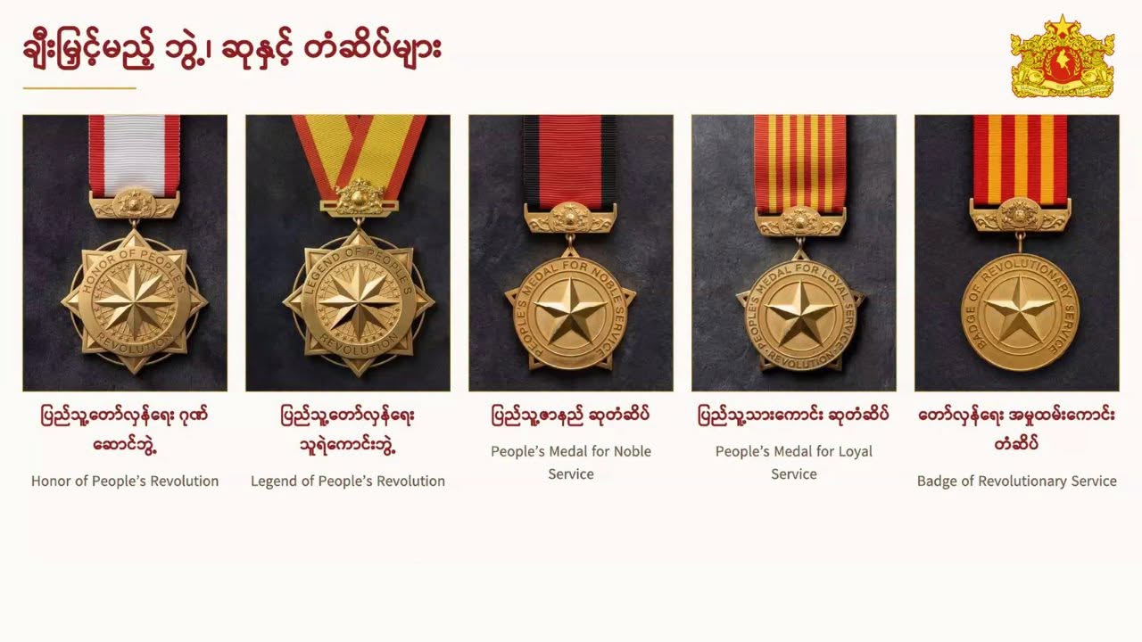 NUG Awards Military Hero Titles, Medals, and Decorations