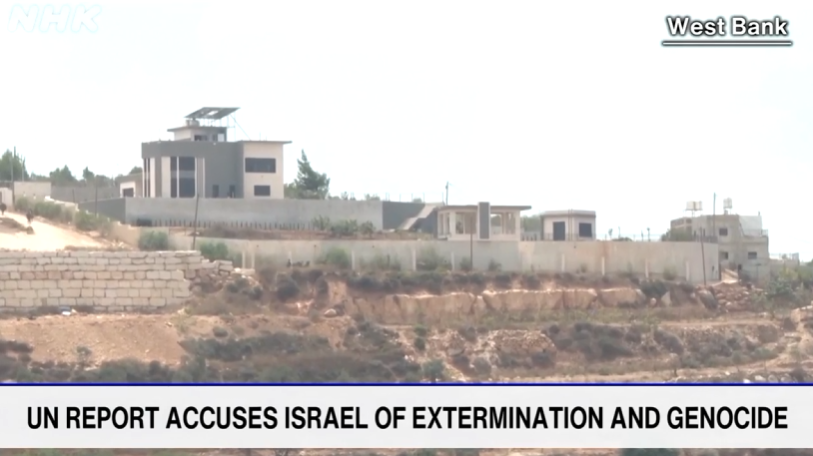 West Bank ဒေသမှာ အစ္စရေးက လူသားမျိုးနွယ်အပေါ် ကျူးလွန်တဲ့ ရာဇဝတ်မှုတွေ ကျူးလွန်နေတယ်လို့ လူ့အခွင့်အရေးကောင်စီ စွပ်စွဲ