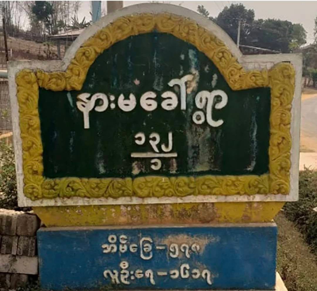 နားမခေါ်ရွာအနီး စစ်တပ်ဂိတ်က ကားတစီး ကျပ် ၂ သိန်းစီတောင်းနေလို့ ခရီးသွားကားတွေ အခက်တွေ့နေတယ်လို့ဆို 