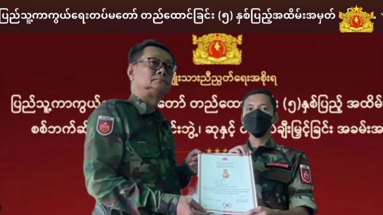 NUG Awards Military Hero Titles, Medals, and Decorations
