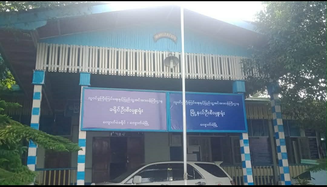 ကျောက်မဲမြို့နယ် လဝက ရုံးမှာ တရားဝင်လိုလို ငွေကြေး သိန်းနဲ့ချီ တောင်းခံနေ