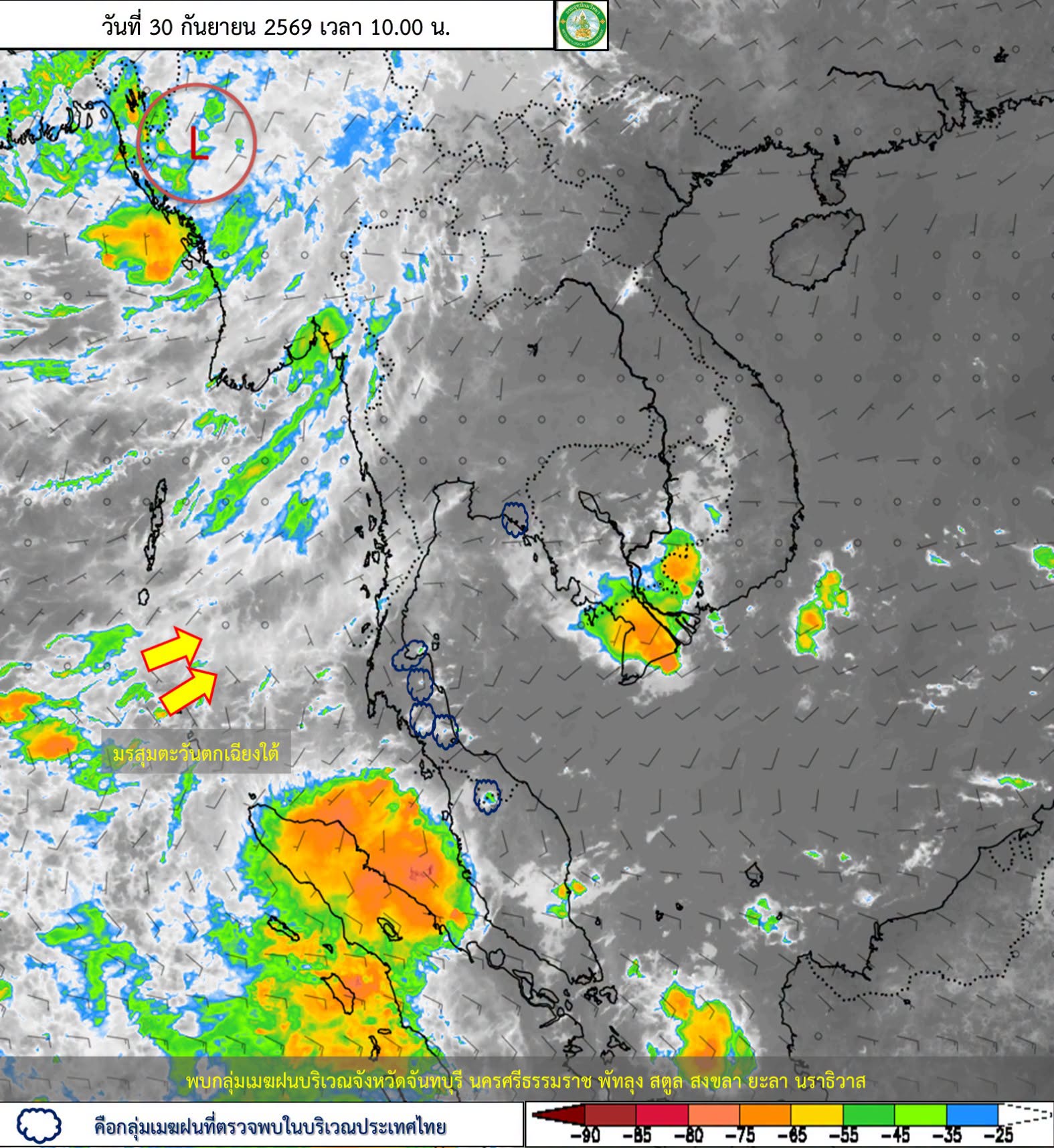 Minor storm weakens to low-pressure area, nationwide rainfall to drop significantly