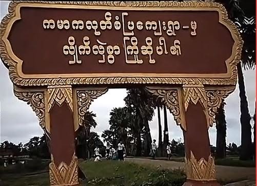 အိမ်ပေါ်တက်လာတဲ့ ခွေးကို လေးဂွနဲ့ပစ်ခဲ့သူကို ရဲကဖမ်းဆီးရိုက်နှက်လို့ သေဆုံးသွားခဲ့ပြီး အမှုမဖွင့်ဖို့ သိန်း ၇၀ နဲ့ ညှိနှိုင်းနေ
