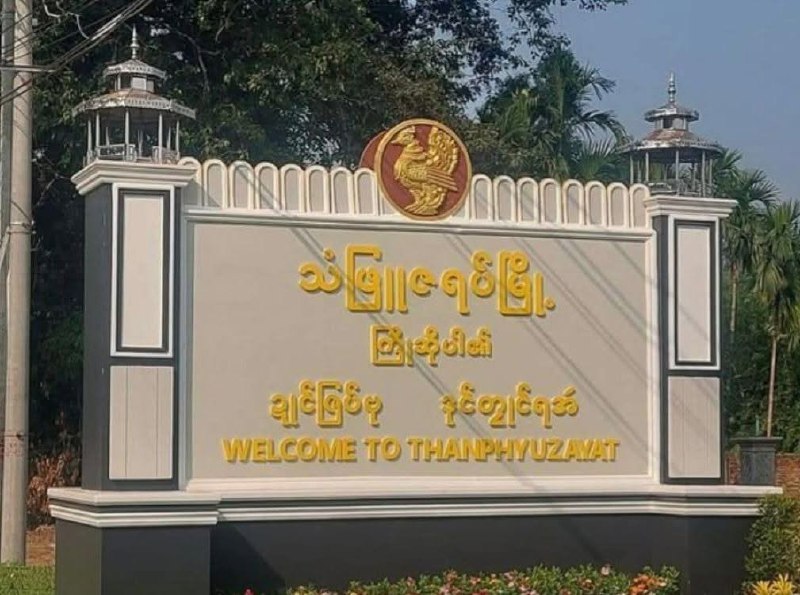 စားသုံးသူရေးရာဦးစီးဌာနမှ ဝန်ထမ်းတစ်ဦး လက်နက်ကိုင်အဖွဲ့တစ်ခုက ဖမ်းဆီးသွားပြီးနောက် ပြန်လွှတ်ပေး