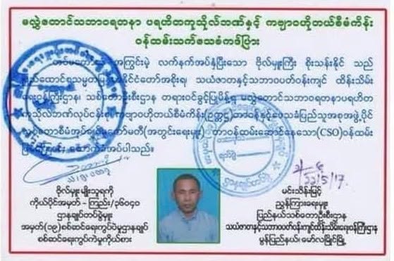 Myanmar Junta Court Sentences Soe Than Naing, Full Military Supporter Convicted in Multiple Cases, to 10 Years