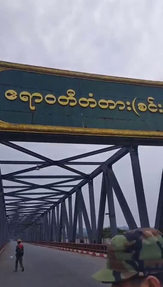 Bamaw Township's Sin Khan Bridge Destroyed by Junta Airstrike