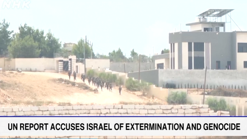 West Bank ဒေသမှာ အစ္စရေးက လူသားမျိုးနွယ်အပေါ် ကျူးလွန်တဲ့ ရာဇဝတ်မှုတွေ ကျူးလွန်နေတယ်လို့ လူ့အခွင့်အရေးကောင်စီ စွပ်စွဲ