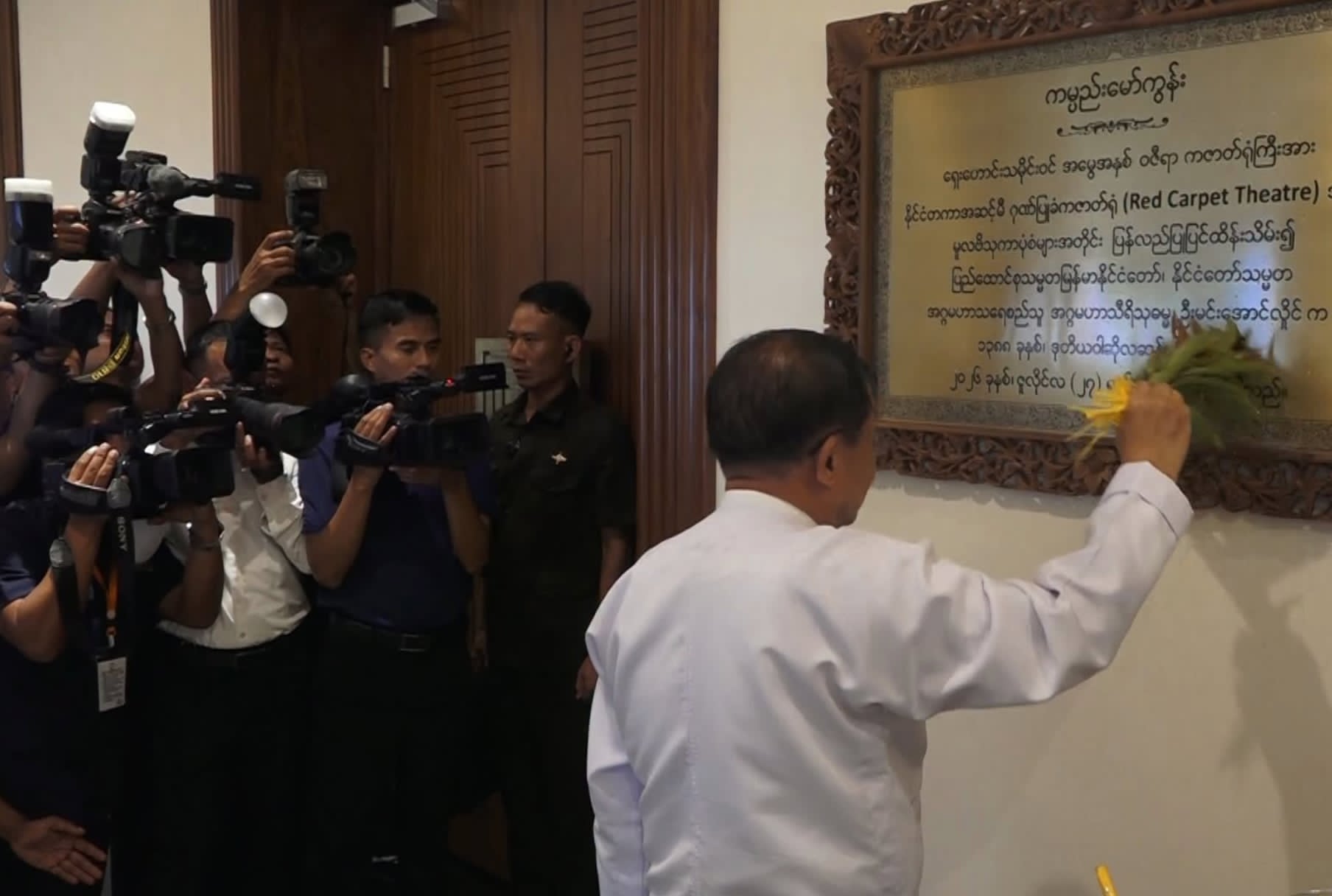 ဝဇီရာကဇာတ်ရုံ ဖွင့်ပွဲတက် မင်းအောင်လှိုင်ကို မရောင်ရာဆီလူး သမ္မတတုလို့  ပြည်သူတွေဝေဖန်