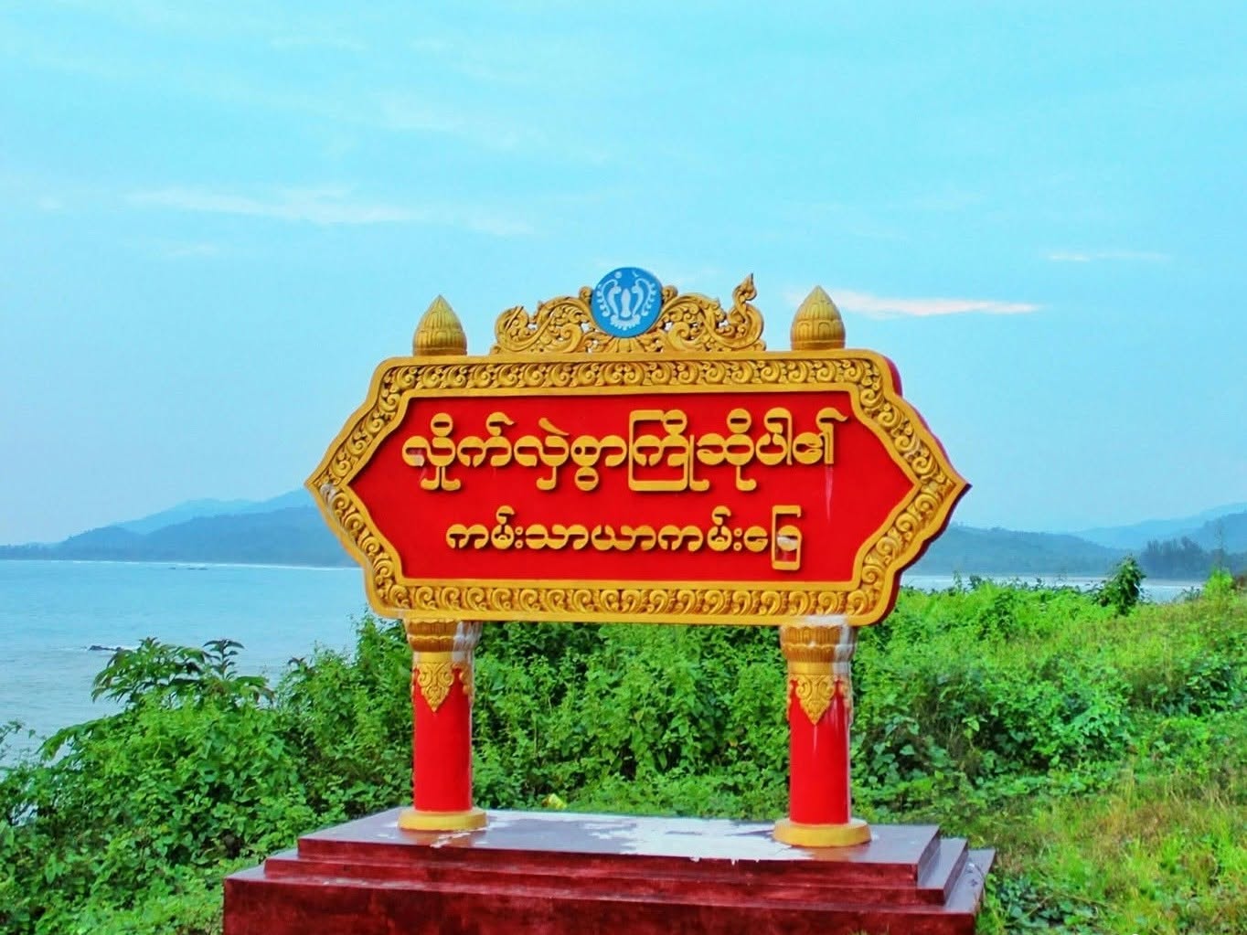 ကမ်းသာယာကမ်းခြေမှာ ရေဆင်းဆော့ရာက ဇနီးမောင်နှံ ၂ ဦးနဲ့ စစ်ရှောင် ၁ ဦး အပါအဝင် လူငယ် ၄ ဦး ရေနစ်သေဆုံး