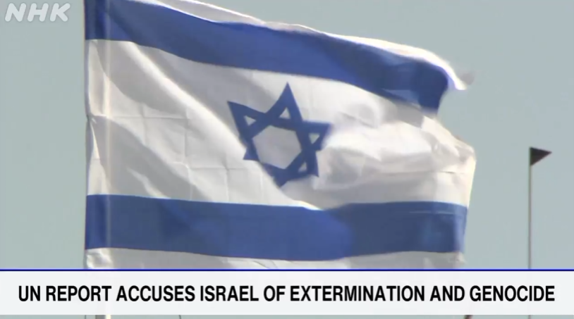 West Bank ဒေသမှာ အစ္စရေးက လူသားမျိုးနွယ်အပေါ် ကျူးလွန်တဲ့ ရာဇဝတ်မှုတွေ ကျူးလွန်နေတယ်လို့ လူ့အခွင့်အရေးကောင်စီ စွပ်စွဲ