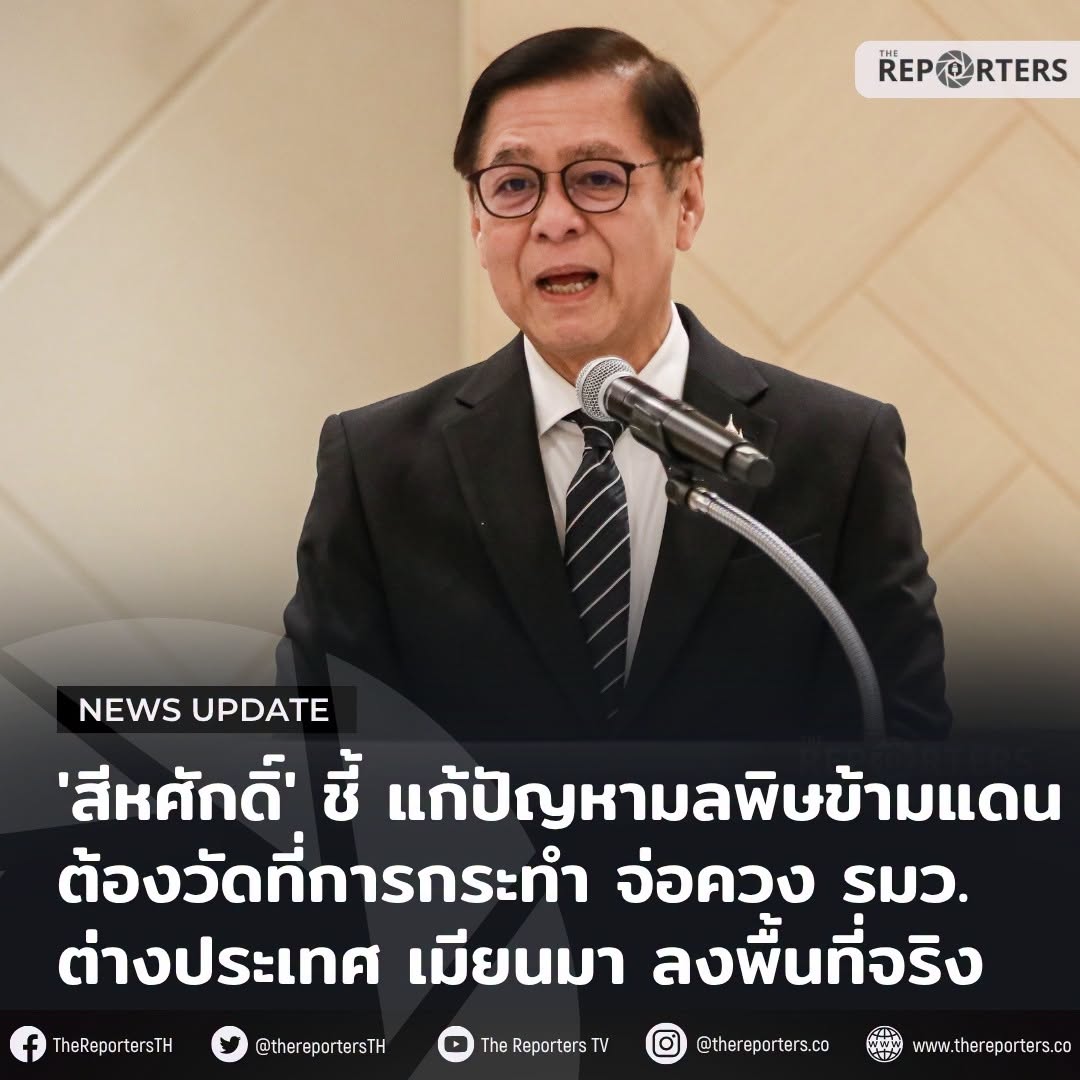 ထိုင်းကို ရောက်ရှိနေတဲ့ အာဏာသိမ်း စစ်ခေါင်းဆောင် မင်းအောင်လှိုင်ကို ဆန္ဒပြ