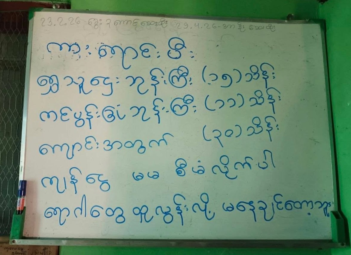 လက်ပံတန်းမှာ အာဏာသိမ်းစစ်တပ် တပ်စွဲထားတဲ့ ဘုန်းကြီးကျောင်းက ကျောင်းထိုင်ဆရာတော် မသင်္ကာဖွယ် ပျံလွန်တော်မူ