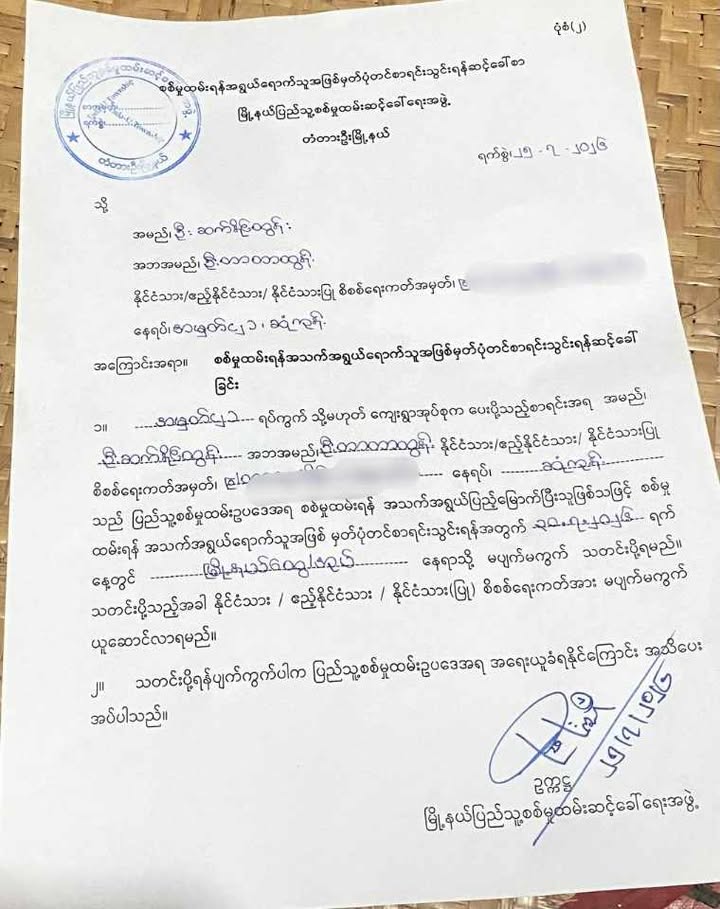 အဆိုတော် ဆက်နိုင် ရဲ့ ရုပ်အလောင်း ရုပ်ပျက်ဆင်းပျက်နဲ့ တံတားဖြူအောက် သံလမ်းပေါ်မှာ တွေ့ရှိ