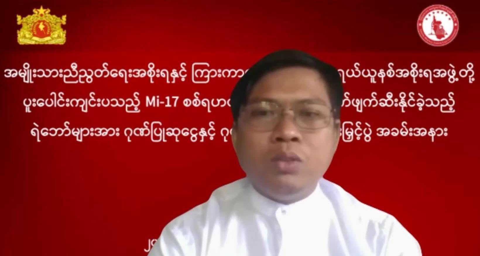 အာဏာသိမ်း စစ်တပ်ရဲ့ Mi-17 စစ်ရဟတ်ယာဉ်ကို FPV ဒရုန်းတွေနဲ့ တိုက်ခိုက်ဖျက်ဆီး နိုင်ခဲ့တဲ့အတွက် သိန်း ၁ သောင်း ဂုဏ်ပြုချီးမြှင့်