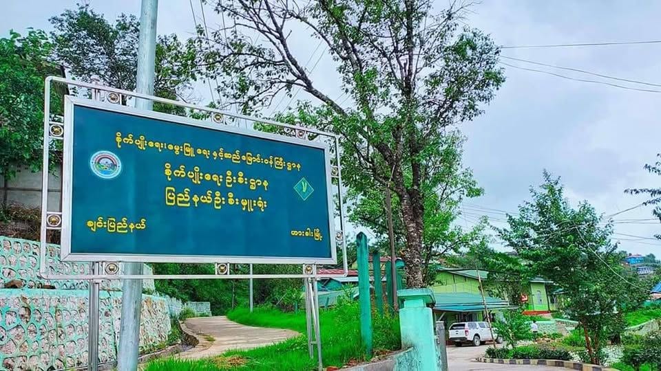 ရာထူးတိုးနဲ့ ပြောင်းလာတာ မကြာသေးတဲ့ ဒုညွှန်မှူးကို လက်နက်ကိုင်အဖွဲ့တစ်ခုက ရုံးထဲအထိ ဝင်ရောက်ဖမ်းဆီးသွား