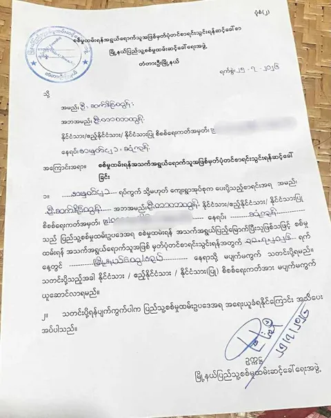 အဆိုတော် ဆက်နိုင် စစ်မှုထမ်းဆင့်ခေါ်စာ ပေးပို့ခံရပြီးနောက် ထွက်ပြေးတိမ်းရှောင်နေပြီး မိသားစုနဲ့ အဆက်အသွယ်ပြတ်တောက်နေ