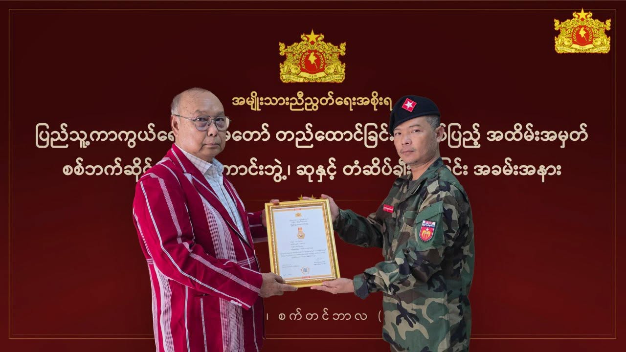 NUG Awards Military Hero Titles, Medals, and Decorations