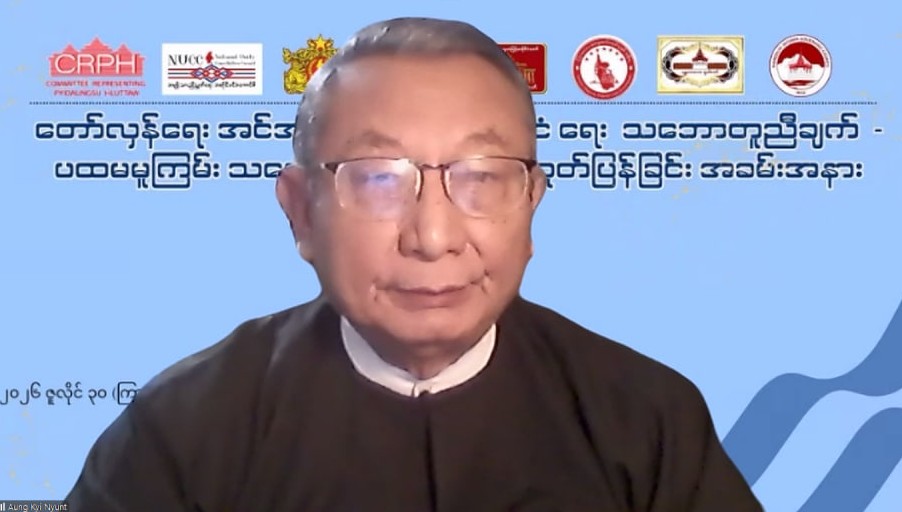 “တော်လှန်ရေးအင်အားစုများ၏ ဘုံနိုင်ငံရေးသဘောတူညီချက်-ပထမမူကြမ်း”  အတည်ပြု ထုတ်ပြန်ခြင်း အခမ်းအနား ကျင်းပ