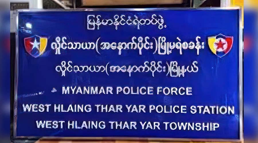 လှိုင်သာယာမှာ အသက် ၄ နှစ်အရွယ် ကလေးငယ်တဦး အသတ်ခံထားရတဲ့ အနေအထားနဲ့ သေဆုံး