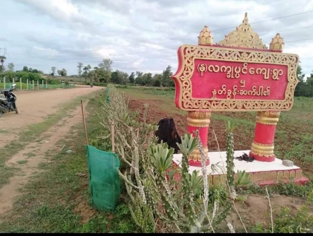 ဈေးဆိုင်ပိုင်ရှင် ဒေါ်ဇင်မေထွန်းကို ဒလန်အကြီးစားမို့ ရှင်းလင်းခဲ့ရတာလို့ နတ်မောက် ပကဖ သတင်းထုတ်ပြန်