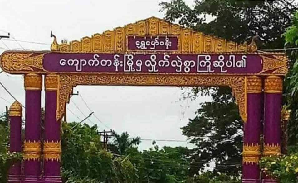 အသက် ၄ နှစ်အရွယ် ကလေးငယ်ကို လိင်ပိုင်းဆိုင်ရာ ပြုကျင့်ဖို့ ကြံရွယ်ခဲ့သူကို ဖမ်းဆီးအမှုဖွင့်