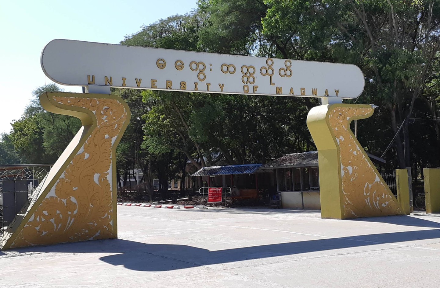 မကွေးမှာ တက္ကသိုလ်ကျောင်းသားတွေကို အခြေခံစစ်သင်တန်း စတင်ပေးနေပြီး အလယ်တန်းနဲ့ အထက်တန်းကျောင်းသားတွေကိုပါ စစ်သင်တန်းပေးဖို့ ပြင်နေ
