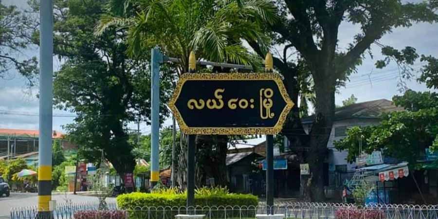 နေပြည်တော်၊ လယ်ဝေးမြို့မှာ ဧည့်စာရင်း လာစစ်တယ်လို့ဆိုကာ လူငယ် ၁ ဦး ဖမ်းဆီးခံခဲ့ရပြီး လူငယ် ၆ ဦး စစ်မှုထမ်းထဲ ထည့်ခံရ