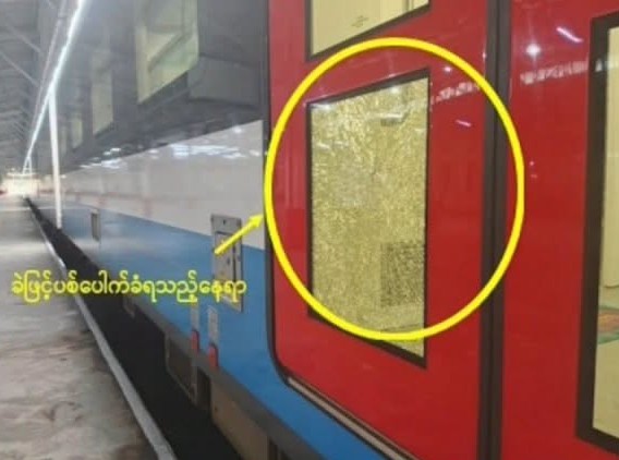 DEMU လူစီးအမြန်ရထား တွဲဆိုင်းကို ခဲနဲ့ ပစ်ပေါက်သူ လယ်ဝေးမြို့နယ်က လူငယ် ၂ ဦး ဖမ်းဆီးခံရ