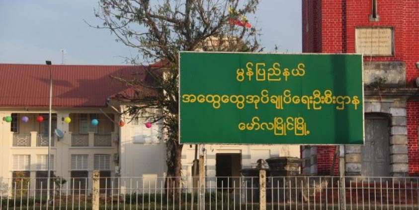 မော်လမြိုင်က အနှိပ်ခန်းတွေမှာ မိုးလင်းပေါက် အနှိပ်ခံပါက ဧည့်စာရင်းတိုင်ဖို့ ထွေအုပ်က ညွှန်ကြား