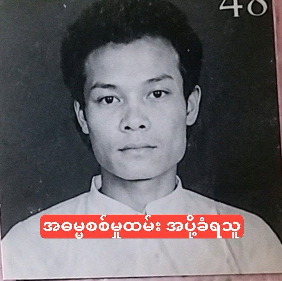 ပုသိမ်မှာ စာမတတ်သူ အမျိုးသား ၁ ဦးကို ရပ်ကွက်အုပ်ချုပ်ရေးအဖွဲ့က လိမ်လည်လက်မှတ်ထိုးခိုင်းပြီး စစ်မှုထမ်းဖို့ ဖမ်းဆီးခေါ်ဆောင်သွား