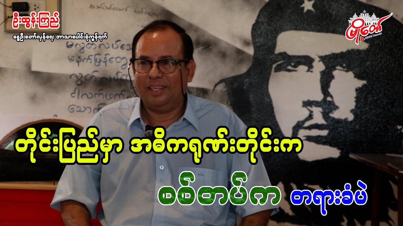 Military Is the Culprit in Every National Riot