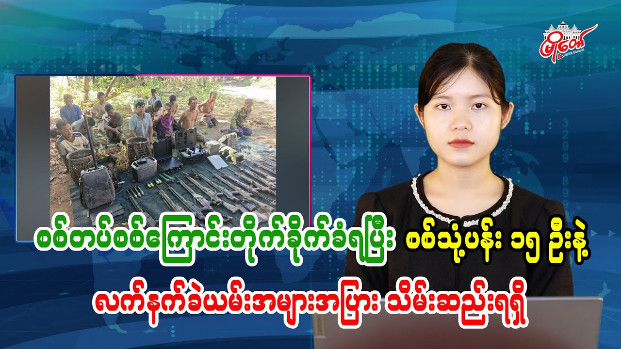 Military column ambushed, 15 prisoners of war and large cache of weapons seized