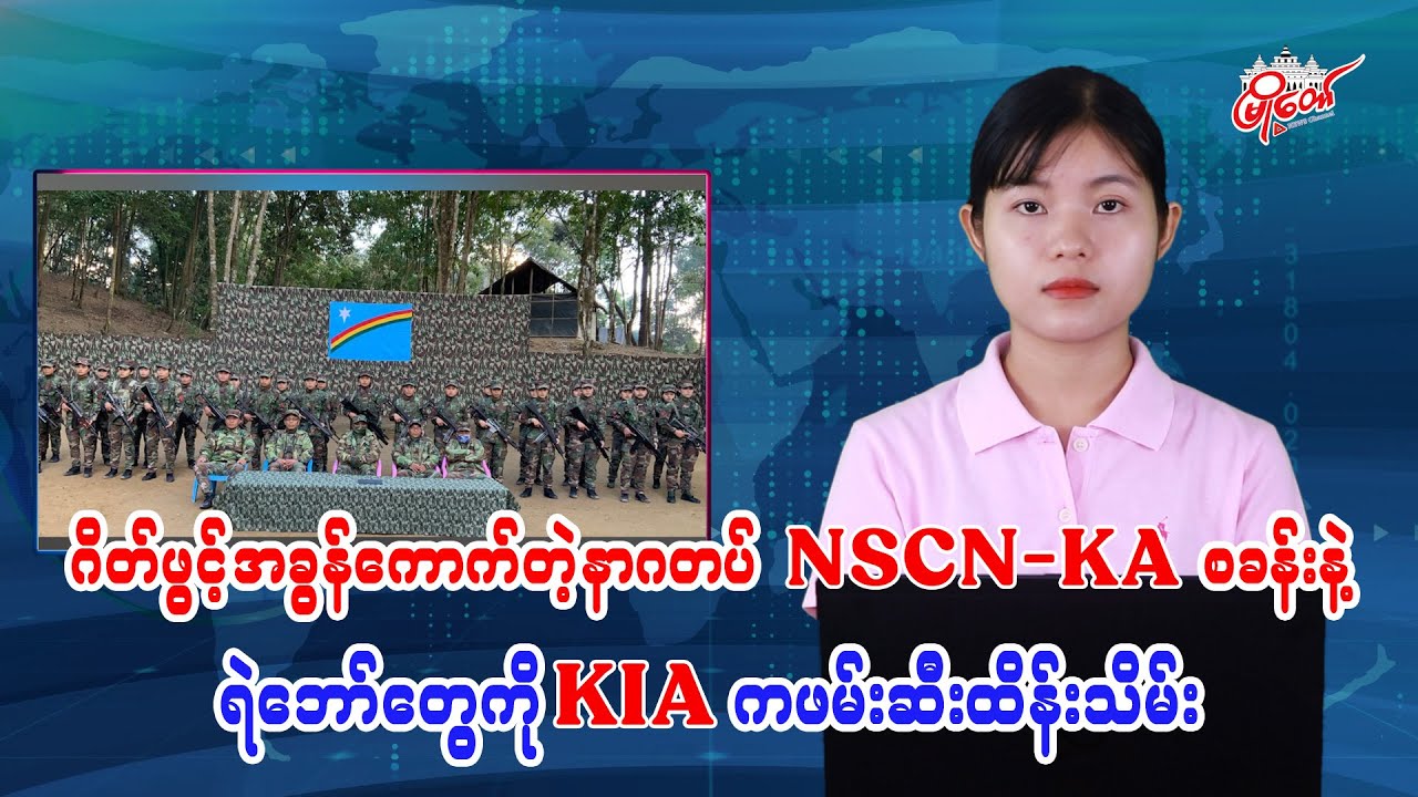 KIA Detains NSCN-K Members at Nagatap Toll Collection Camp