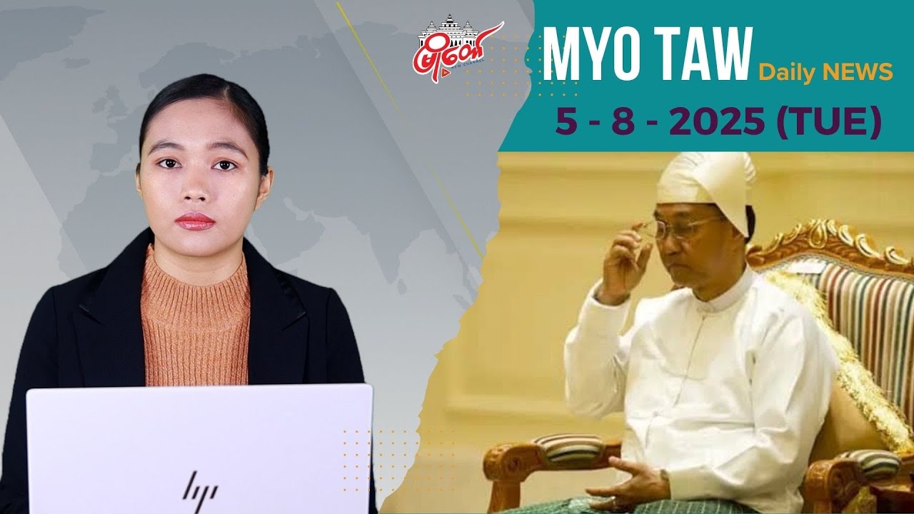 ဒုသမ္မတ ဦးမြင့်ဆွေရဲ့ ကျန်းမာရေး အထူးစိုးရိမ်ဖွယ် ဖြစ်နေ