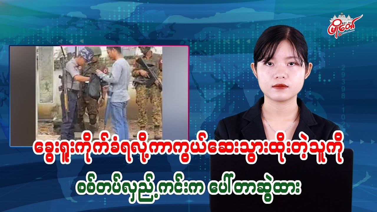 Military patrol detains man seeking rabies vaccination
