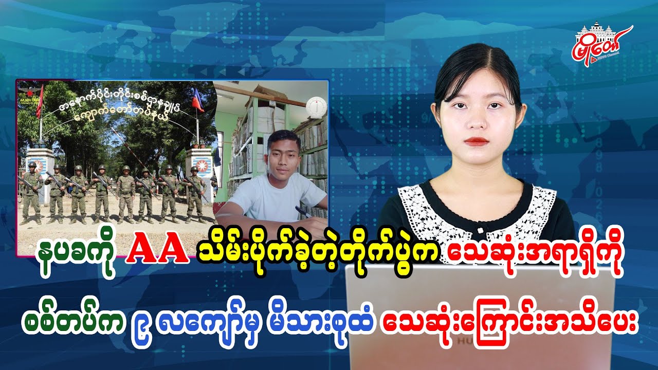 Army informs family of officer killed in battle for Na Pha Kha over 9 months later