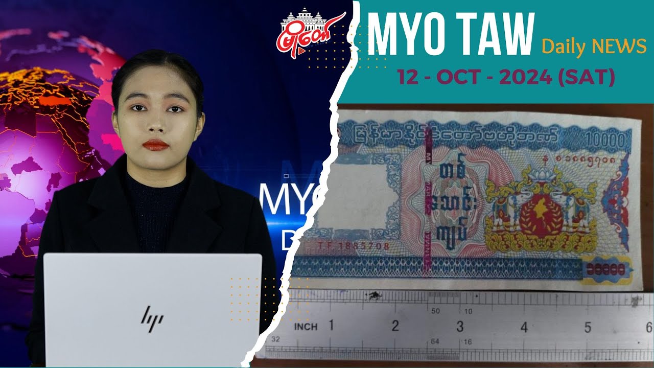 တစ်သောင်းတန် ၅ ထောင်တန် ငွေစက္ကူအတုတွေ ရောင်းဝယ်နေတဲ့ အမျိုးသမီးဖမ်းဆီးခံ