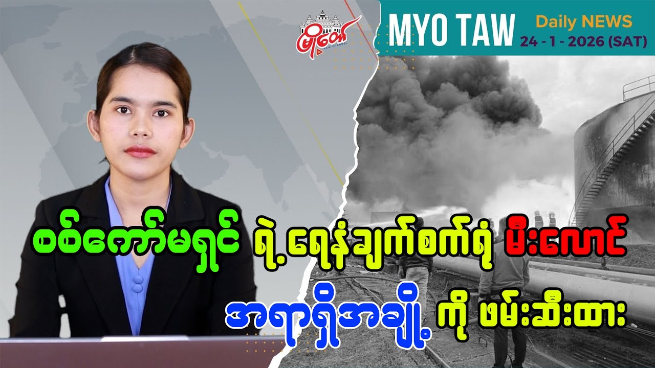 Officials detained after fire at military commission's oil refinery