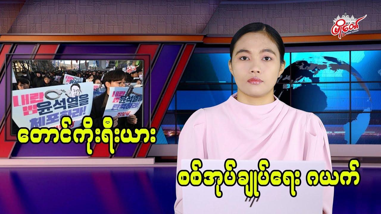 တောင်ကိုရီးယား စစ်အုပ်ချုပ်ရေးဂယက်