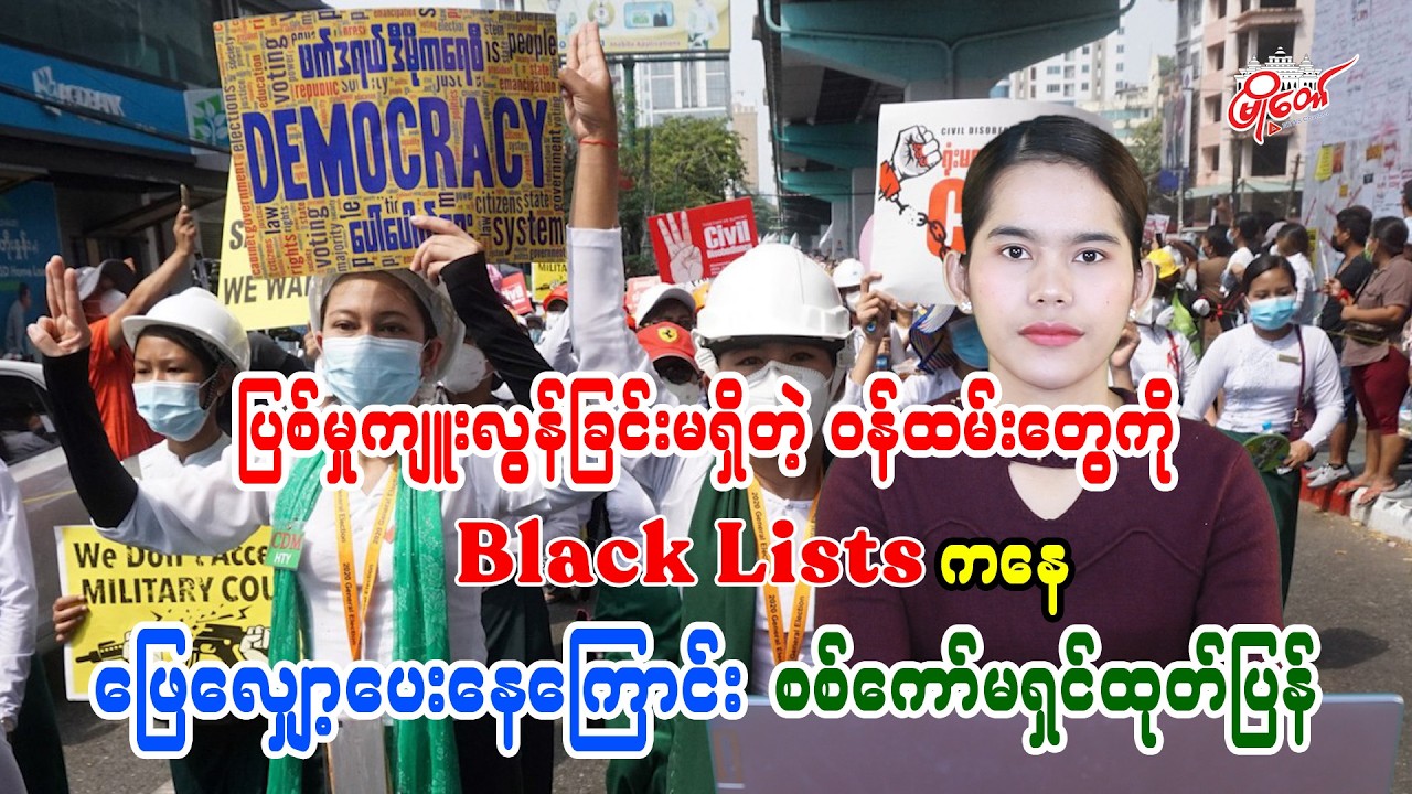 Military Commission Announces Removal of Non-Offending Staff from Blacklists