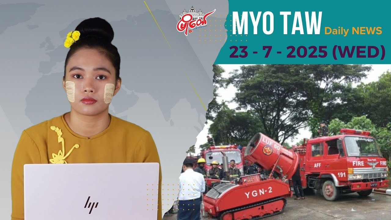 စစ်တပ်ပိုင် Army Rum အရက်ချက်စက်ရုံ အကြီးစားပေါက်ကွဲမှုကတဆင့် မီးလောင်