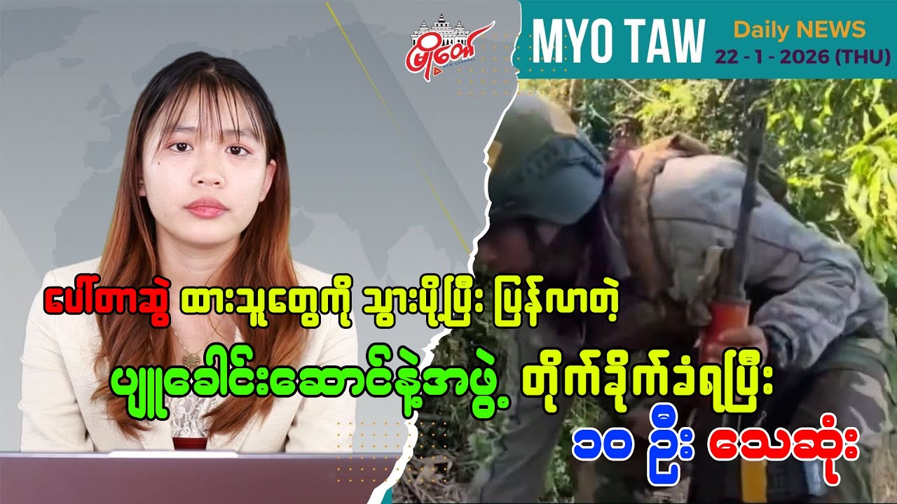 8 Killed as Group Leader and Team Attacked After Returning from Porter Escort