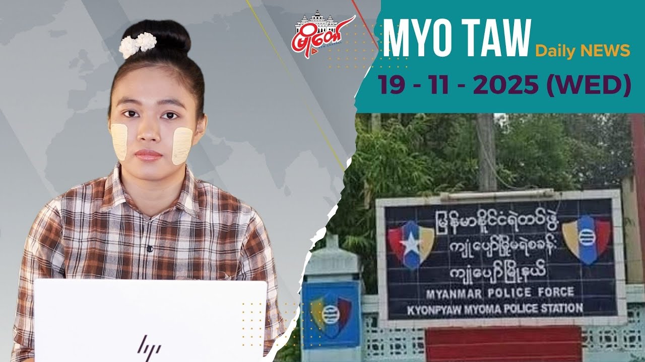 Myo Police Station Coerces and Extorts Administrative Officials