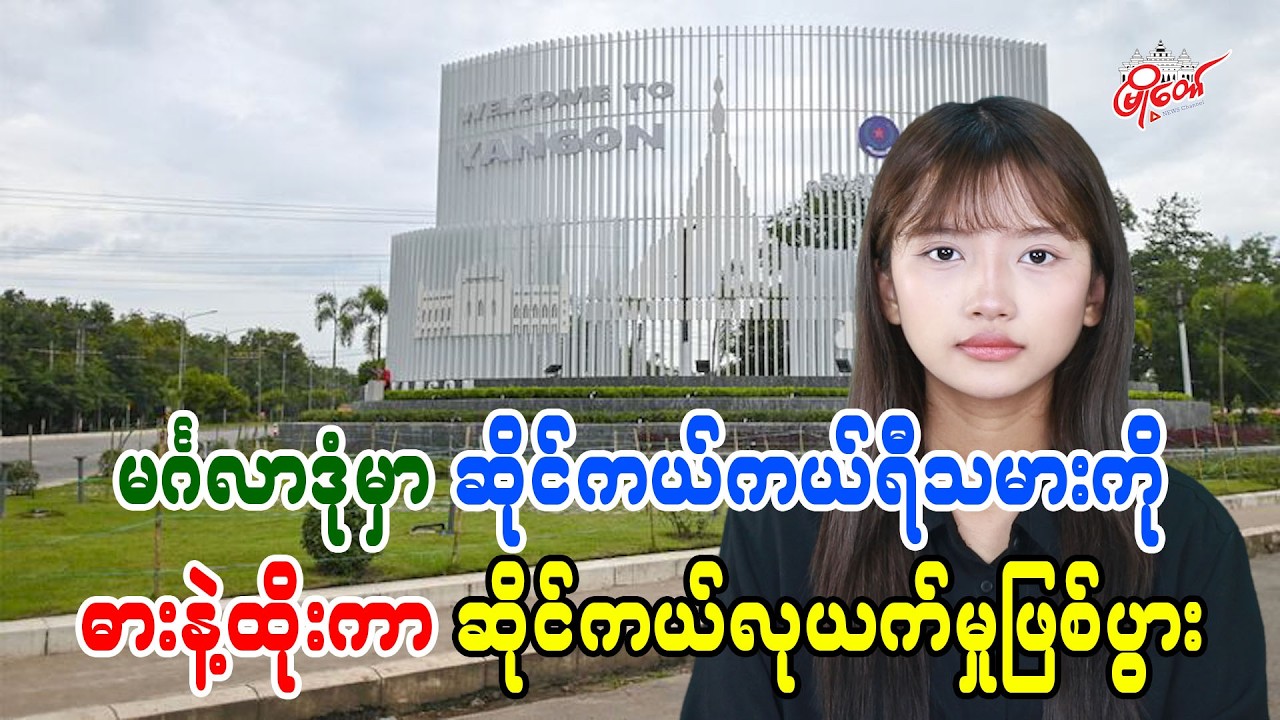 မင်္ဂလာဒုံမှာ ဆိုင်ကယ်ကယ်ရီသမားကို ဓားနဲ့ထိုးကာ ဆိုင်ကယ်လုယက်မှုဖြစ်ပွား