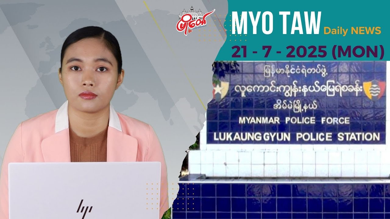 မိန်းကလေးငယ် အဓမ္မပြုကျင့်ခံရမှုမှာ လာဘ်စားမှုကြောင့် ကျုးလွန်သူ ထောင် ၂ လ သာကျ